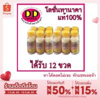 ราคา ได้รับ 12 ขวด มีเก็บปลายทาง โลชั่น โลชั่นพม่า โลชั่นทานาคาผสมน้ำนม ของแท้ 100 ยี่ห้อ Myat Bhoon Pwint โลชั่น 1 โหล (597419964)