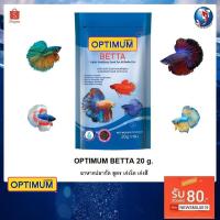 ราคา OPTIMUM BETTA 20 g อาหารปลากัด สูตรเร่งสี เร่งโต ใช้แล้วน้ำไม่ขุ่น (2666301417)