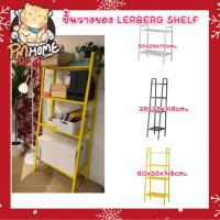 ราคา ชั้นวางของ IKEA LERBERG ชั้นวางของ ชั้นวางต้นไม้ikea ชั้นวางอเนกประสงค์ ชั้นวางของอิเกีย ชั้นวางikea ชั้นวางกระถาง (3644619374)