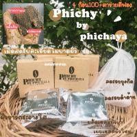 ราคา พร้อมส่ง ส่งไว สบู่พิชชี่บายพิชยาPhichy สบู่สครับกาแฟ สครับผิวขาว มาร์คสครับกากกาแฟ ก้อนนิ่มไม่บาดผิว ผิวขาว (5544199004)