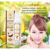 ราคา พร้อมส่ง ของแท้ 100 เซรั่มน้ำมันมะพร้าว พินนารา Pinnara Coconut Oil Serum เซรั่มน้ำมันมะพร้าว พิณนารา (5718018739)