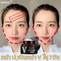 ราคา มองเห็นมหัศจรรย์ 7 วัน QIANZI ครีมยกกระชับผิวหน้า 30g เซรั่มหน้าเรียว ครีมหน้าเรียวV ยกกระชับ เซรั่มกระชับใบหน้า (8548998986)