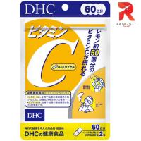 ราคา พร้อมส่ง ล๊อตใหม่ล่าสุด DHC Vitamin C 60 วัน 120 เม็ด วิตามินซี (8653525999)