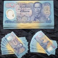 ราคา ธนบัตร 50 บาท ฉลองครองราชย์สมบัติครบ 50 ปี เลขธรรมดา เลขท้าย 9สภาพไม่ผ่านใช้งาน (9712134066)