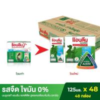 ราคา ขายยกลัง Anlene Acitifit แอนลีน แอคติฟิต นมกล่องยูเอชทีปราศจากไขมัน สูตรแคลเซียมเข้มข้น รสจืด 0 ยกลัง 4x125 มล 48 กล่อง (9886843136)