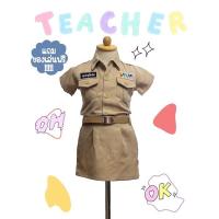 ราคา ชุดครูเด็ก ชุดทหารเด็ก ชุดตำรวจเด็กหญิง ชุดตำรวจเด็กชาย ชุดพยาบาล ชุดคุณครูเด็กผู้หญิง ชุดอาชีพ ในฝัน ชุดอาชีพเด็ก (13214032392)
