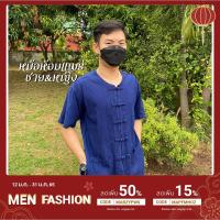 ราคา เสื้อหม้อห้อม หม้อฮ่อม ม่อฮ่อม ของดีเมืองแพร่ พร้อมส่ง (730808180)