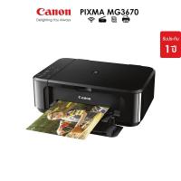ราคา Canon เครื่องพิมพ์อิงค์เจ็ท PIXMA รุ่น MG3670 ปริ้นเตอร์ เครื่องปริ้น พิมพ์ สแกน ถ่ายเอกสาร (5917004116)