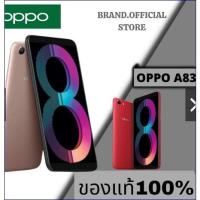 ราคา Oppo A83โทรศัพท์มือถือ ของเเท้100 RAM 4GB ROM (16564974065)