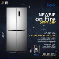ราคา HAIER ตู้เย็น 4 ประตู T Multi Door 13 6 คิว สีสแตนเลส รุ่น HRF MD350 STL (14319586076)