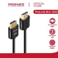ราคา Promate สาย HDMI รุ่น ProLink4K2 300 3 เมตร Right Angle HDMI Audio Video Cable 24K Gold Plated 4K UltraHD (17021050996)