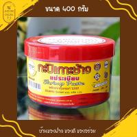 ราคา กะปิเคยแท้ กะปิเกาะช้าง ไม่เค็ม อร่อย หอม สะอาด สุดยอดสินค้าโอทอป 5 ของดีจากเมืองตราด (1994752901)