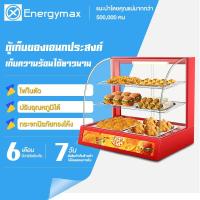 ราคา Energymax ตู้อุ่น ตู้โชว์อุ่นอาหาร ตู้อุ่นอาหาร ตู้อุ่นร้อน ตู้โชว์พาย ตู้อุ่น ตู้โชว์ขนม ตู้ฉนวนกันค (4377519792)