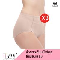 ราคา Wacoal Support Panty Set 3 pcs กางเกงในกระชับหน้าท้อง รุ่น WU4836 สีเบจ BE (2564005830)