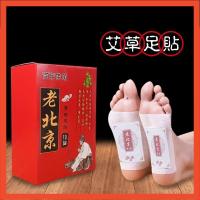 ราคา RED box แผ่นแปะเท้ากล่องแดง Herbal foot patch soles feet สมุนไพรแปะเท้าผ่อนคลายฝ่าเท้า (14689187835)