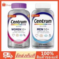 ราคา Centrum 275 200 tablets Silver Men and Women 50 มัลติวิตามิน สำหรับผู้ใหญ่ที่มีอายุ 50ปีขึ้นไป ของแท้นำเข้าจากUSA (8764893078)