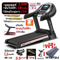 ราคา ลู่วิ่งไฟฟ้ามอเตอร์3 5แรง ปรับชันไฟฟ้า18ระดับ แอพZWIFT น้ำมันอัตโนมัติ DK32AT KING FITNESS โช้คคู่ใหญ่ ลู่วิ่งสายพานขนาดใหญ่กว่าในราคาเดียวกัน อุปกรณ์ออกกำลังกาย (660055904)