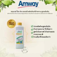 ราคา Amway Home Dish Drop ของแท้100 แอมเวย์ โฮมดิช ดรอปส์ น้ำยาล้างจานสูตรเข้มข้น 1 ลิตร (15690355642)