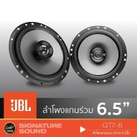 ราคา 12TG4C6 ลด10 JBL GT7 6 ลำโพงแกนร่วม2ทาง ขนาด6 5นิ้ว 1คู่ ลำโพงติดรถยนต์ 3ทาง ดอกลำโพง เครื่องเสียงรถยนต์ (6010912484)