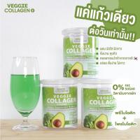 ราคา Veggie Collagen คอลลาเจนผัก คลอลาเจนผัก ผอมหุ่นดีแถมผิวใส ผิวลื่นมีสุขภาพดี (15154429327)