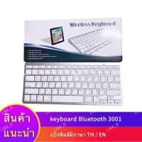 ราคา Keyboard Bluetooth ไทย อังกฤษ รุ่น BK3001 สำหรับ iOS Android (97625062)