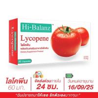 ราคา จัดส่งเร็วใน 24 ชม Hi Balanz Lycopene ไลโคพีน 1 กล่อง 30 แคปซูล Exp 16 09 2025 (436155178)