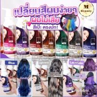 ราคา ทรีทเม้นท์เปลี่ยนสีผม ฟาเกอร์ FG Hair Color Treatment 235ml ทรีทเม้นท์เคราตินเปลี่ยนสีผมฟาเกอร์ farger (14850475351)