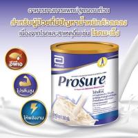 ราคา ProSure โปรชัวร์ กลิ่นวานิลลา ชนิดผง 380 กรัม (16142208017)