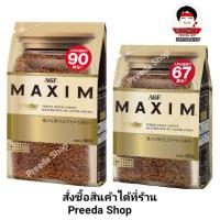 ราคา กาแฟ maxim Aroma Select Coffee กาแฟแม็กซิมสีทอง ของแท้จากญี่ปุ่น 70 180กรัม ถุงรีฟิว กาแฟ นำเข้าจากญี่ปุ่น กาแฟแม็กซิม (545967250)