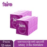 ราคา 12 กล่อง ราคาพิเศษ แฟร์ ถุงยางอนามัย กลิ่นบลูเบอร์รี่ ผิวเรียบ 52 มม 12กล่อง รวม36ชิ้น (5736285934)