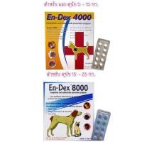 ราคา En dex8000 ของแท้เช็คประวัติได้ 10 25กิโล 1 กล่องมี 10 เม็ด (15137980045)