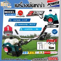 ราคา MITSUIFUJI เครื่องตัดหญ้าสะพายบ่า รุ่น mf 411mkt e เครื่องตัดหญ้า 2 จังหวะ เครื่องตัดหญ้าสะพายข้าง MITSUFUJI (11586067213)