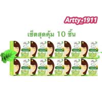 ราคา เซ็ตสุดคุ้ม 10 ชิ้น ยาสีฟัน ฟันสวย บายโภคา ขนาด 25 กรัม ของแท้ 100 พร้อมส่งจ้า (16176613492)