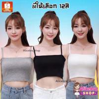 ราคา ? ? ? ? ? ? ? ? สายเดี่ยววินเทจ สายเดี่ยวทรงเกาะอก เกาะอกมีสาย สายเดี่ยวแฟชั่น เสื้อผ้าเเฟชั่น (2687665954)