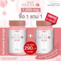 ราคา ซื้อ 1แถม1 MAX GLUTA L กลูต้า แอล 1 000 mg แม็กซ์ กลูต้า สูตรเข้มข้น 2 เท่า แพคคู่ 2 กระปุก ปริมาณรวม 60 แคปซูล (12122385996)