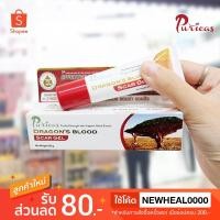 ราคา Puricas Dragon s Blood Scar Gel เพียงริก้าส์ ดราก้อน บลัด สการ์ เจล ลดรอยแผลเป็น รอยแดง รอยดำ รอยสิว (2283714658)
