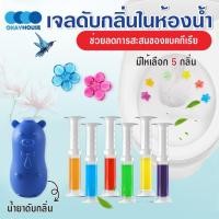 ราคา พร้อมส่งokayhouse เจลดับกลิ่น เจลดับกลิ่นในโถส้วม ดับกลิ่นในห้องน้ำ ดับกลิ่นโถส้วม ขจัดกลิ่นอับ กลิ่นหอม (11813171751)