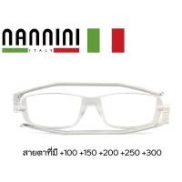 ราคา แว่นอ่านหนังสือ แว่นสายตายาวเลนส์สำเร็จรูป NANNINI สีขาวใส (1572785914)