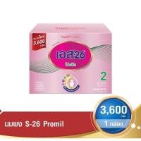 ราคา นมแบ่งจากกล่องใหญ่ นมผงเอส 26 โปรมิล ขนาด 3 600 กรัม (3543630097)