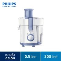 ราคา Philips Compact Juicer เครื่องสกัดน้ำผลไม้ รุ่น HR1811 71 (9972080104)