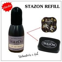 ราคา หมึกญี่ปุ่น ชนิดเติม หมึกรีฟิล หมึกญี่ปุ่นแบบเติม STAZON Refill ปั๊มแก้ว พลาสติก ไม้ โลหะ วัสดุผิวมัน เติม (1669140147)