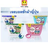 ราคา เจลบอลซักผ้าญี่ปุ่น P G Arial Bold Power Gel Ball 3D น้ำยาซัก และปรับผ้านุ่ม (2952059520)