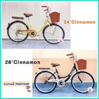 ราคา รุ่นใหม่ รถจักรยาน 24 26 นิ้ว จักรยานแม่บ้าน วินเทจ เก่าญี่ปุ่น จักรยานผู้ใหญ่ รถจักรยานแม่บ้าน จักรยานวินเทจ Cinnamon (1709464674)