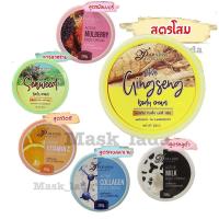 ราคา สปีดไวท์ ครบสี 6 สูตร ครีมโสม250 กรัม พาราไดซ์ (5017248731)