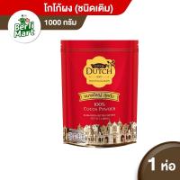 ราคา Cocoa Dutch โกโก้ดัทช์ โกโก้ผง ถุงเติม ขนาด 1000 กรัม (8196500035)