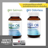 ราคา VISTRA วิสตร้า Fish Oil FishOil น้ำมันปลา ฟิชออย Salmon Odorless ไม่มีกลิ่นคาว (571111297)
