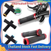 ราคา ปลอกแฮนด์ จักรยาน อุปกรณ์จักรยาน แฮนด์จับจักรยาน ผ้าพันแฮนด์จักรยานเสือหมอบ ปลอกแฮนด์ยางนิ่ม ปอกแฮนด์จักรยาน (14963855779)