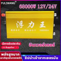 ราคา FULIWANG เครื่องชอตปลา 16 ปุ่ม หม้อน๊อคปลา เครื่องน็อคปลา หม้อน็อคปลาอินเวอร์เตอร์ เครื่องน๊อกปลา เครื่องช็อตปลาไฟฟ้า (17737309307)