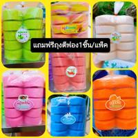 ราคา สบู่กลูต้าเร่งขาวใส 100กรัม แถมฟรีถุงตีฟอง1ใบ (8697013482)