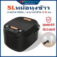 ราคา MAIMEITE หม้อหุงข้าว 5 ลิตร หม้อหุงข้าวในครัวเรือน หมอหุงข้าว หม้อหุงข้าวดิจิตอล smarthome หม้อหุงข้าวไฟฟ้า หม้อหุงข้าว (17825374592)